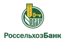 Банк Россельхозбанк в Новой Чаре